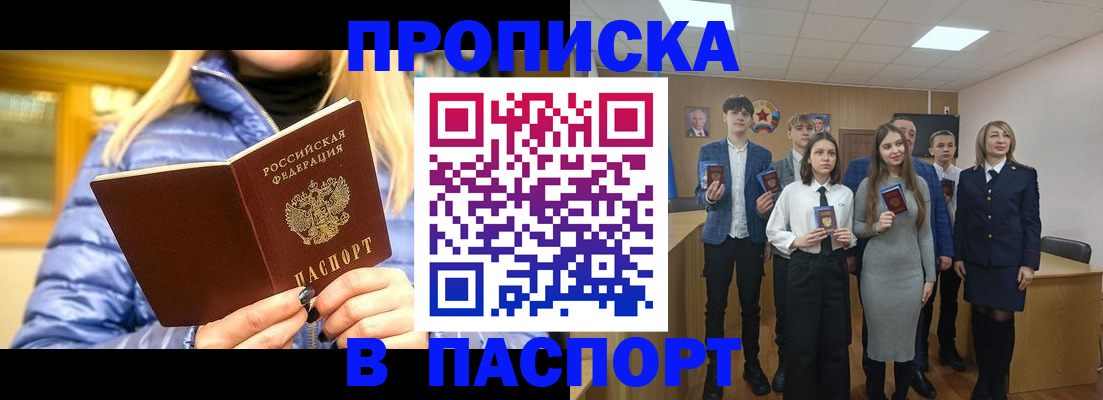 временная регистрация поиск в Усть-Джегуте